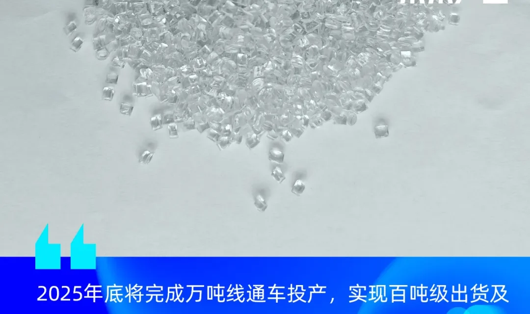AI加速改酶，落地再生PET千吨级产线，「塑新科技」完成数千万元pre-A轮融资 | 拙朴被投企业