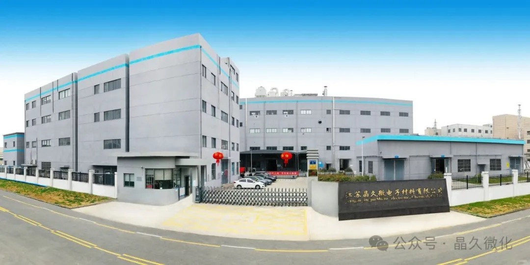 【献礼国庆】晶久微电子再添 “双誉”！获评江苏瞪羚企业，获批常州市博士后创新实践基地 | 拙朴被投企业
